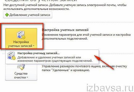 Hogyan lehet eltávolítani Autluk (outlook) a számítógépből (Address Book, profil) (PC) Hogyan lehet eltávolítani Autluk (outlook) a számítógépből (Address Book, profil)