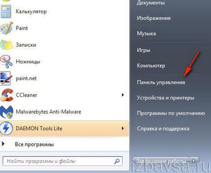 Hogyan lehet eltávolítani Autluk (outlook) a számítógépből (Address Book, profil) (könyv) Hogyan lehet eltávolítani Autluk (outlook) a számítógépből (Address Book, profil)