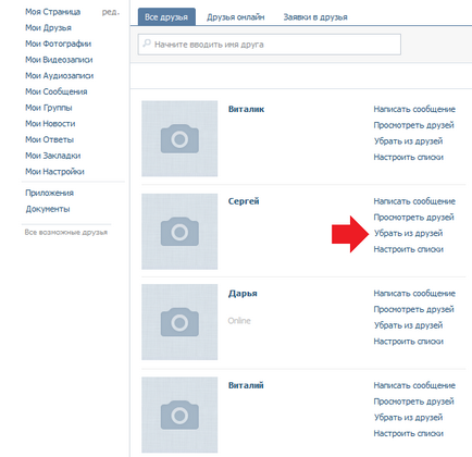 Hogyan lehet törölni egy barát vkontakte (törlés) Hogyan lehet eltávolítani egy barátja a VKontakte