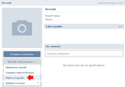 Hogyan lehet törölni egy barát vkontakte (törlés) Hogyan lehet eltávolítani egy barátja a VKontakte