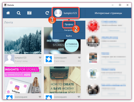 Hogyan lehet törölni egy fényképet Instagram (fotó) Hogyan lehet törölni egy fényképet Instagram