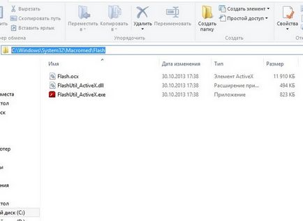 Hogyan távolítsuk el, vagy újra az Adobe Flash Player (flash) Hogyan távolítsuk el, vagy újra az Adobe Flash Player