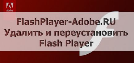Hogyan távolítsuk el, vagy újra az Adobe Flash Player