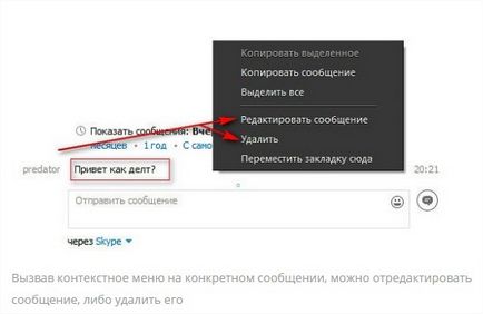 Hogyan lehet törölni a skype beszélgetés 100% -os választ mindenkinek! (Törlés Skype beszélgetés) Hogyan lehet törölni a skype beszélgetés 100% -os választ mindenkinek!