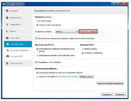 Hogyan lehet törölni a skype beszélgetés 100% -os választ mindenkinek! (Skype) Hogyan lehet törölni a skype beszélgetés 100% -os választ mindenkinek!