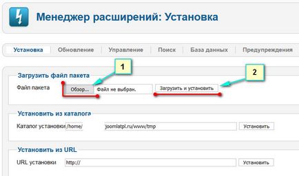 Hogyan kell telepíteni a bővítményt joomla (joomla) Hogyan kell telepíteni a bővítményt joomla