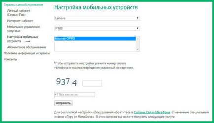 Hogyan lehet növelni a sebességet a mobil internet megafon (mobil) Hogyan lehet növelni a sebességet a mobil internet Megafon