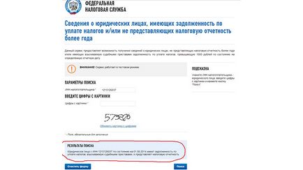 Ahogyan azt a INN neve természetes személy, a személy adatait (név) Ahogyan azt a INN neve természetes személy, a személy adatai