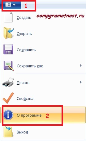 Hogyan tudja a változat a program (Internet Explorer böngésző verzió) Hogyan lehet megtalálni szoftververzió