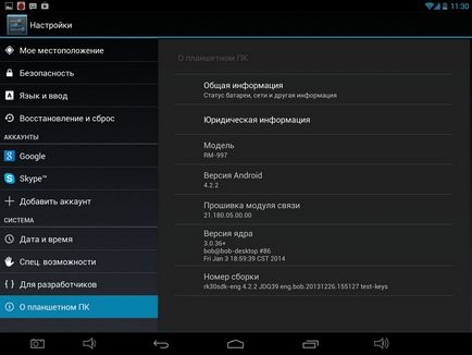 Hogyan találom meg a firmware verziót android (tanulni) Hogyan találom meg a firmware verziót android