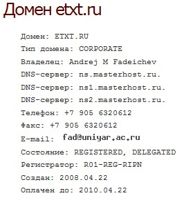 Honnan tudod, hogy a tulajdonos a domain (weboldal) (domain) Honnan tudod, hogy a domain tulajdonosa (honlap)