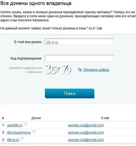Honnan tudod, hogy a domain (saját) a tulajdonos (talált) Honnan tudod, hogy a domain tulajdonosa (honlap)