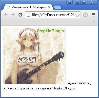 Hogyan kell behelyezni egy képet html (html kép) Hogyan kell behelyezni egy képet html