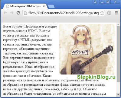 Hogyan kell behelyezni egy képet html (képek html példák) Hogyan kell behelyezni egy képet html