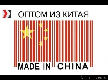 Hogyan rendeljünk Kínából származó termékeket nagykereskedelmi