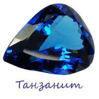 Tanzanite kő és annak tulajdonságait (fotó) (faj) Tanzanite kő és annak tulajdonságait (fotó)