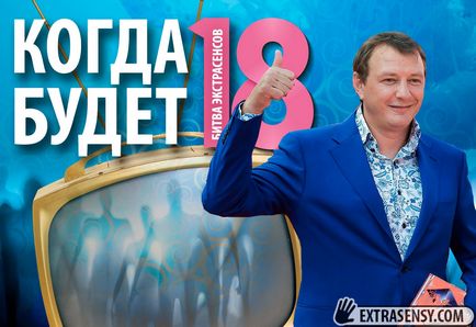 Mikor lesz a 18 szezonban csata médiumokat 2017 (lenni) Mikor lesz a 18 szezonban csata médiumokat 2017