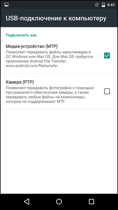 A számítógép nem látja a telefon USB-n keresztül (a másikhoz csatlakozik) A számítógép nem látja a telefon USB-n keresztül