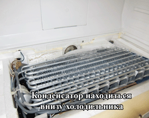 Kondenzátor a hűtőben