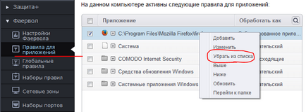 Irányítsd a bejövő-kimenő hálózati forgalmat Comodo Firewall (segítség) Irányítsd a bejövő-kimenő hálózati forgalmat Comodo Firewall