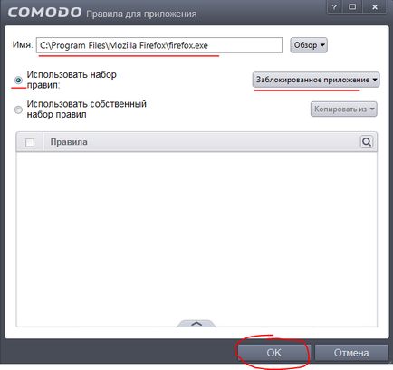 Irányítsd a bejövő-kimenő hálózati forgalmat Comodo Firewall (Komodo forgalomirányítás) Irányítsd a bejövő-kimenő hálózati forgalmat Comodo Firewall