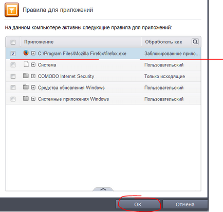 Irányítsd a bejövő-kimenő hálózati forgalmat Comodo Firewall (forgalmi) Irányítsd a bejövő-kimenő hálózati forgalmat Comodo Firewall