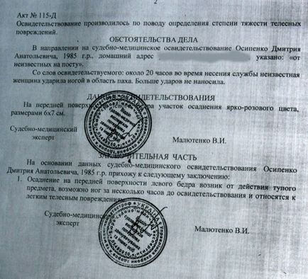 A verések, eltávolítjuk a büntetés verés az Orosz Föderáció