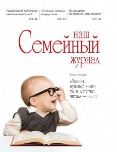 A családi magazin (családi) A családi magazin