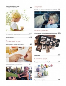 A családi magazin (a törvény a józan ész) A családi magazin