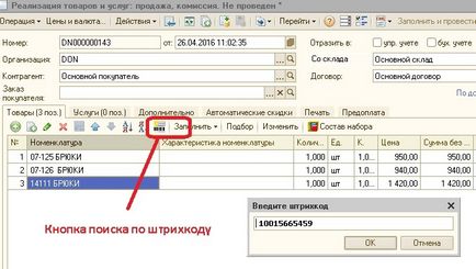 Beállítás vonalkódolvasó 1c nélkül f7 (szkenner) Beállítás vonalkódolvasó 1c nélkül f7