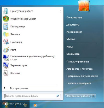 Legutóbbi dokumentumok windows 7 - felvételét használat és tisztítás (dokumentumok) Legutóbbi dokumentumok windows 7 - felvételét használat és tisztítás