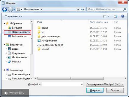 Legutóbbi dokumentumok windows 7 - felvételét használat és tisztítás