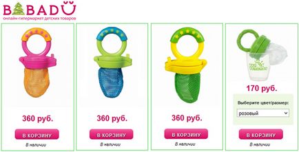 Nibbler vagy egy szilikon háló boldog baba, Nuby, a világ a gyermekkori (gyermekkori) Nibbler vagy egy szilikon háló boldog baba, Nuby, a világ a gyermekkori