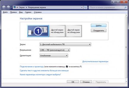 Laptop - nyerő Az NVIDIA Optimus vagy játékokat játszani egy diszkrét grafikus gyorsító (számítógépek) Laptop - nyerő Az NVIDIA Optimus vagy játékokat játszani egy diszkrét grafikus gyorsító