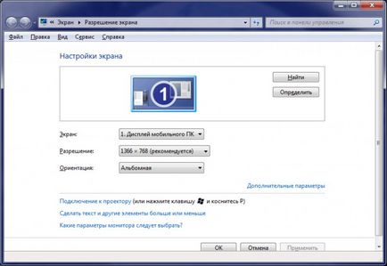 Laptop - nyerő Az NVIDIA Optimus vagy játékokat játszani egy diszkrét grafikus gyorsító (acer) Laptop - nyerő Az NVIDIA Optimus vagy játékokat játszani egy diszkrét grafikus gyorsító