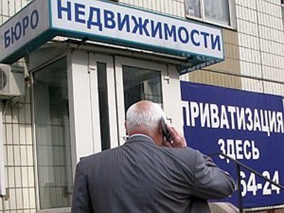 Muszáj, hogy privatizálni kell önkormányzati lakást, és hogyan kell elvégezni az eljárást (privatizálni) Muszáj, hogy privatizálni kell önkormányzati lakást, és hogyan lehet megvalósítani az eljárást