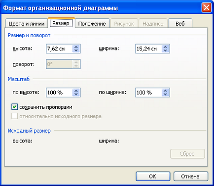 Szervezeti felépítés A Microsoft Word - előadások - az alapjait dolgozik egy szót - szervezés (tanulók) Szervezeti felépítés A Microsoft Word - előadások - az alapjait dolgozik egy szót - a szervezeti
