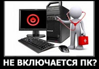 Miért nem működik a számítógép elsődleges Ildar Mukhutdinova