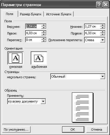 Az előkészítő munka (Microsoft Word) alapozás