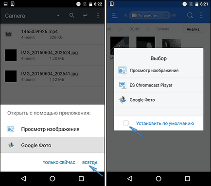 Az alapértelmezett alkalmazás android (alkalmazás) Alapértelmezett alkalmazás android