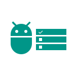 Alapértelmezett alkalmazás android
