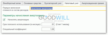 Elfogadása számviteli tengelyek 1c 8 (referencia) Átvételi számviteli darazsak 1c 8
