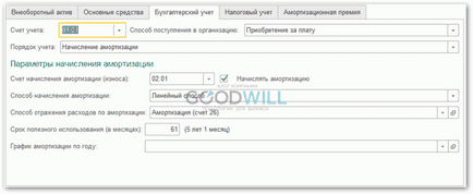 Átvételi számviteli darazsak 1c 8 (elfogadás) Átvételi számviteli darazsak 1c 8