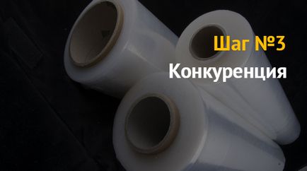 Műanyag zsák, az üzleti ötlet (üzleti) Műanyag zsák, üzleti ötlet