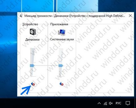 Hang eltűnt 10 ablakok (windows) Hang eltűnt windows 10