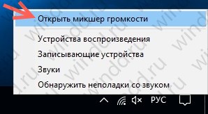 Hang eltűnt windows 10