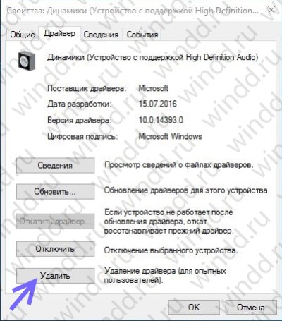 Hang eltűnt windows 10 (nincs hang microsoft él böngésző) Hang eltűnt windows 10