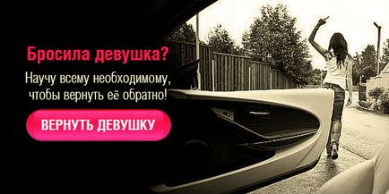 Egyszerű módja, hogy indítsunk el egy beszélgetést egy nővel, Dmitry Petrov