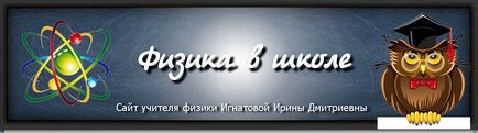 Protonok és neutronok - Fizika az iskolában