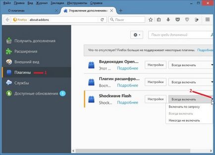 firefox plugint Frissitések, hogy hogyan lehet a számítógép (plugins) firefox plugint a frissítések keresése, hogy hogyan lehet a számítógép